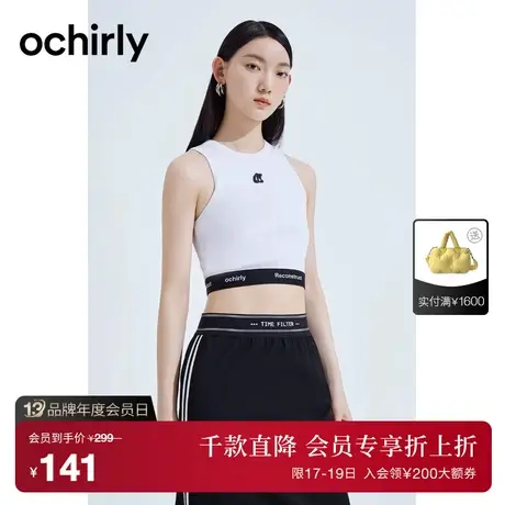 【首降】欧时力 短款针织背心女2023新款夏装上衣修身休闲运动风商品大图