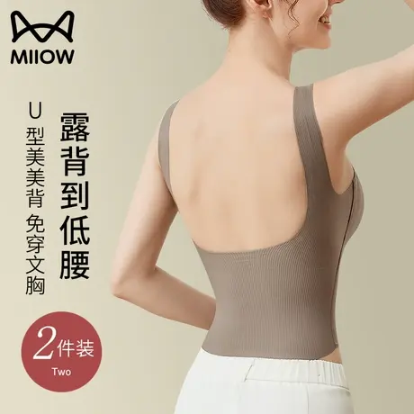 猫人u型美背内衣女吊带背心内搭带胸垫无痕夏季薄款露背文胸一体图片