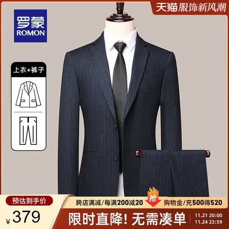 【官方正品】罗蒙西装男套装春季新款结婚礼服商务工装休闲西服男图片