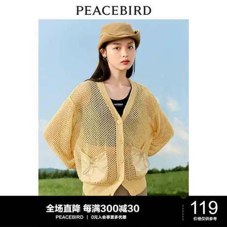 太平鸟镂空针织开衫外套女春季新款透气宽松设计感小众针织衫商品大图