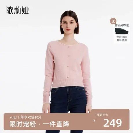 歌莉娅2023秋新款3D一体成型无缝羊毛套头衫女简约修身1B8C5J300商品大图