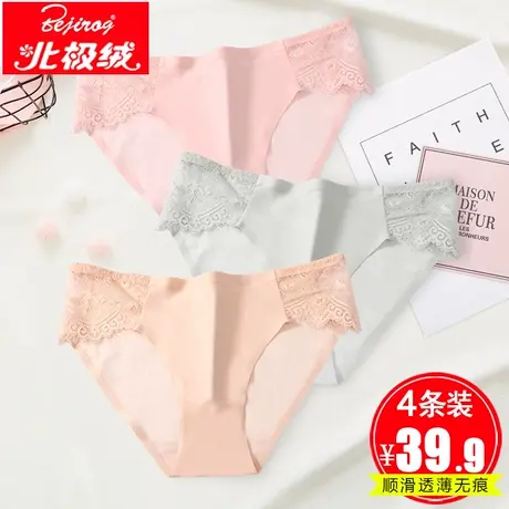 北极绒女士内裤女冰丝款无痕夏季薄款透气纯棉裆中腰三角内裤2066商品大图
