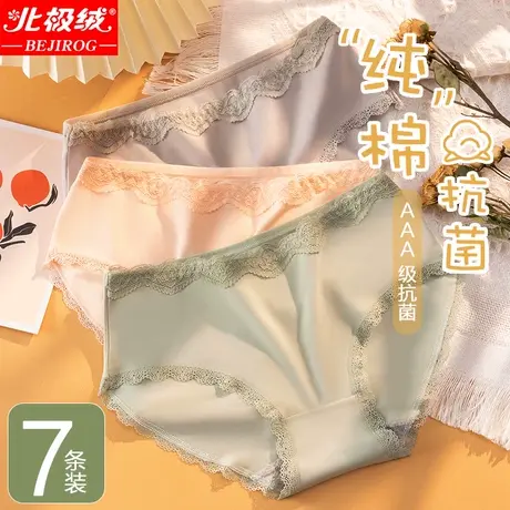 北极绒内裤女新款2021爆款时尚纯棉抗菌裆日系性感少女生三角短裤商品大图
