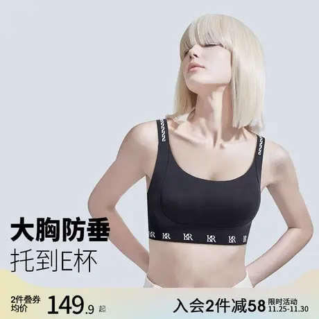 润微内衣女提拉大胸显小无痕光面收副乳聚拢防下垂上托薄款文胸罩商品大图