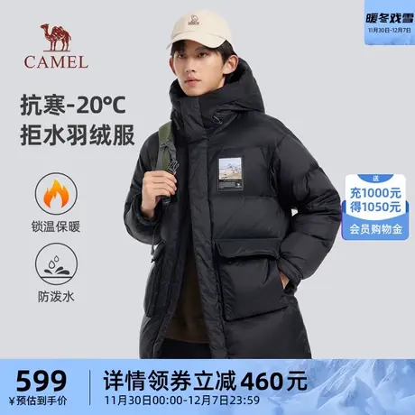 骆驼男装短款羽绒服男士2023新款冬季加厚保暖白鸭绒连帽时尚外套图片