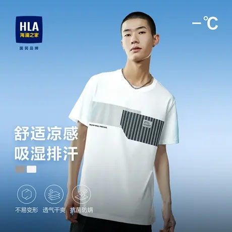 HLA/海澜之家2023热卖冰爽棉凉感短袖T恤厚板印花圆领透气短t商品大图