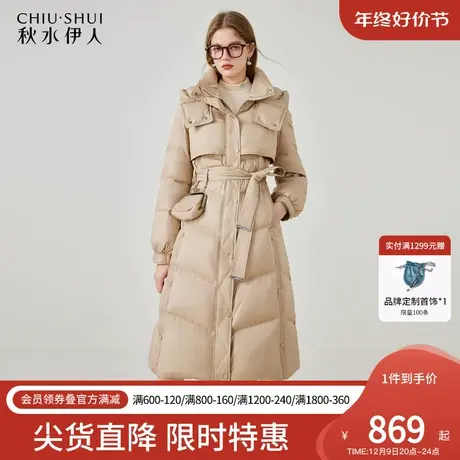 秋水伊人立领连帽中长款羽绒服冬季2023年新款女装蓬松保暖外套图片