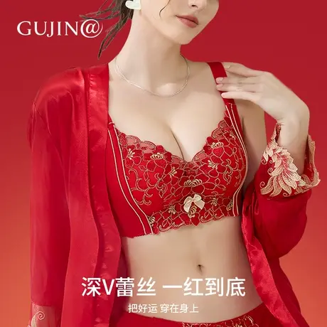 古今@【本命年礼盒】红色内衣女结婚大胸显小防下垂文胸罩套装图片