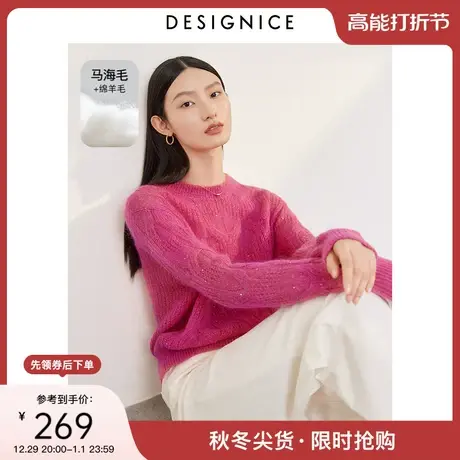 迪赛尼斯2024春新款羊毛上衣珠片圆领毛衣套头内搭打底衫针织衫女图片