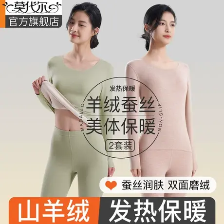 保暖内衣女士套装羊绒蚕丝美肤打底无痕加厚绒德冬季发热秋衣秋裤图片