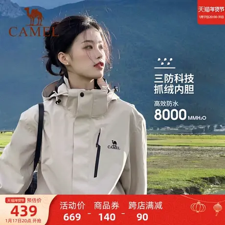 [雨神]骆驼冲锋衣女三合一2023新款户外进藏登山服男加绒加厚外套商品大图