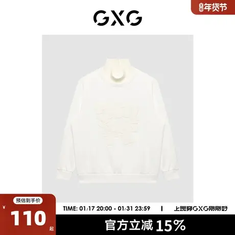 GXG男装【生活系列】冬季新品商场同款源启自然三系列白卫衣商品大图