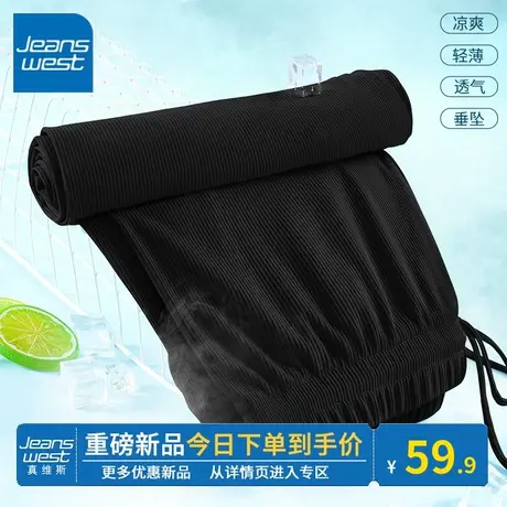 KV真维斯黑色冰丝裤2024春夏高腰垂感薄款休闲慵懒风阔腿裤女显瘦图片