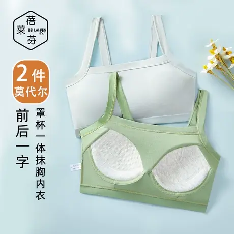 莫代尔美背吊带背心一体文胸少女聚拢上托运动防震无钢圈胸罩抹胸商品大图
