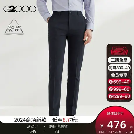 【凉感】G2000男装SS24商场新款凉感混纺弹性修身格纹正装西裤图片