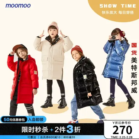 [2件3折起]moomoo童男童女童羽绒服冬洋气长款羽绒服连帽保暖图片