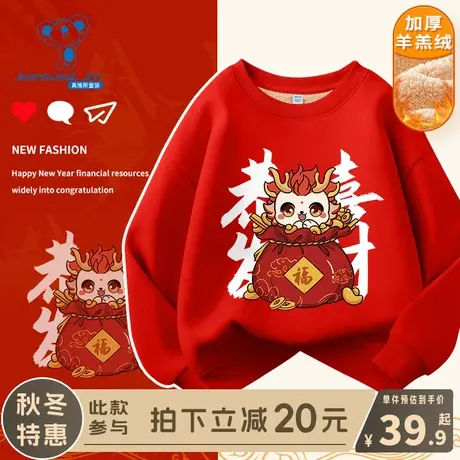 KX真维斯男童加绒卫衣新年款女童保暖衣服儿童冬季红色羊羔绒上衣图片