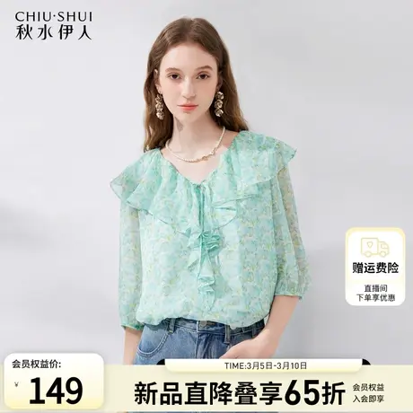秋水伊人优雅甜美V领荷叶边衬衫女2024夏季新款女装宽松直筒上衣图片
