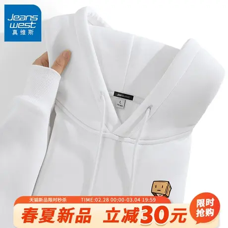 GV真维斯卫衣男款连帽2024新款春秋季简约复古帽衫男士潮流外套B商品大图