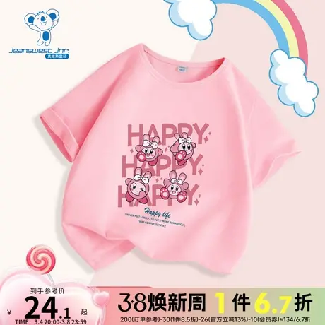 JU真维斯童装2024夏季新款 女童时尚英文印花图案圆领短袖T恤上衣图片