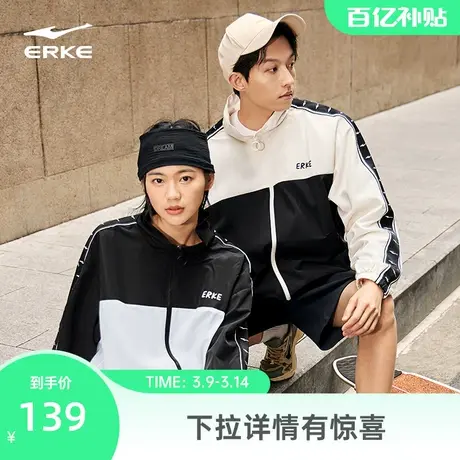 鸿星尔克种地吧同款外套春季男女情侣运动服串标防风夹克梭织风衣图片