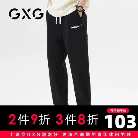 【新品】GXG男装 23春季时尚百搭休闲裤抽绳款运动收口束脚卫裤图片