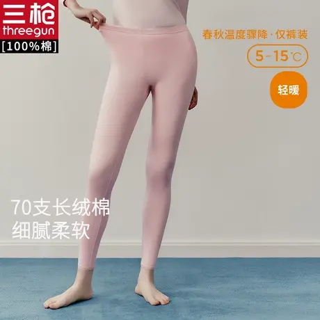 三枪打底裤女70支纯棉秋裤新疆高支长绒棉薄款女高腰棉毛裤图片