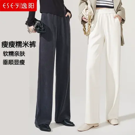 逸阳垂感糯米裤窄版阔腿裤女高腰直筒雪尼尔2024春新款显瘦休闲裤图片