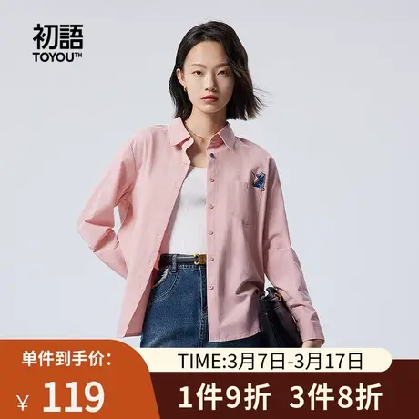 TOYOUTH初语躲猫猫双绣衬衣女2023秋季新款气质宽松洋气衬衫上衣图片