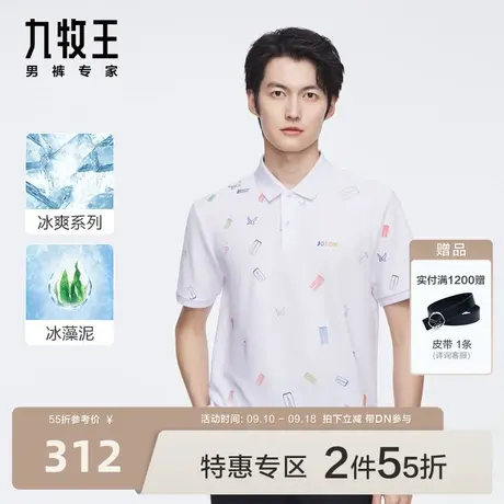 [含冰藻泥]九牧王男装短袖凉感POLO衫冰凉舒适时尚印花青年T恤BN图片