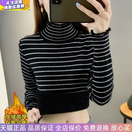 木耳边半高领条纹一体加绒加厚毛衣打底衫2023秋冬百搭保暖针织衫图片