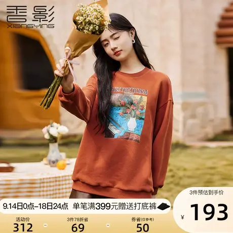 香影加绒卫衣女2023秋冬新款慵懒风宽松套头无帽长袖橘色圆领上衣图片