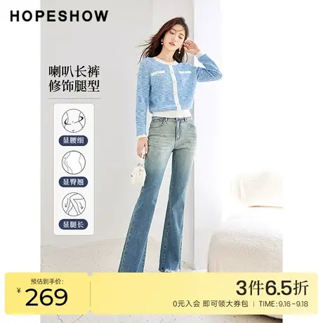 红袖outlets复古水洗牛仔裤hopeshow2023秋装新款毛边高腰喇叭裤商品大图