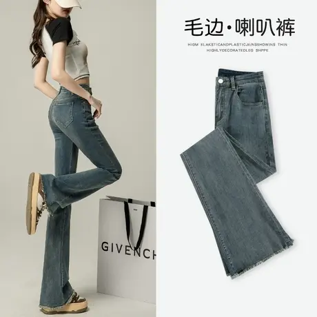 复古毛边微喇叭牛仔裤女春季2023年新款高腰梨形身材显瘦马蹄裤子商品大图