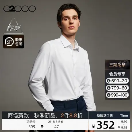 【舒适弹性】G2000男装FW23商场新款秋冬舒适柔软可机洗长袖衬衫图片