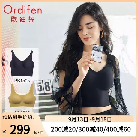 2件装欧迪芬背心式聚拢无痕无钢圈内衣女胸罩聚拢薄款美背文胸图片