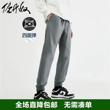 佐丹奴运动卫裤男夏季薄款梭织四面弹松紧腰休闲束脚裤男13113022商品大图