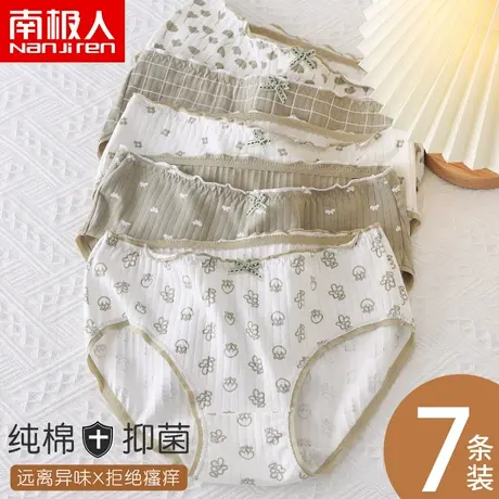 南极人内裤夏季薄款透气纯棉抗菌100%全棉裆中腰少女生三角短裤头商品大图