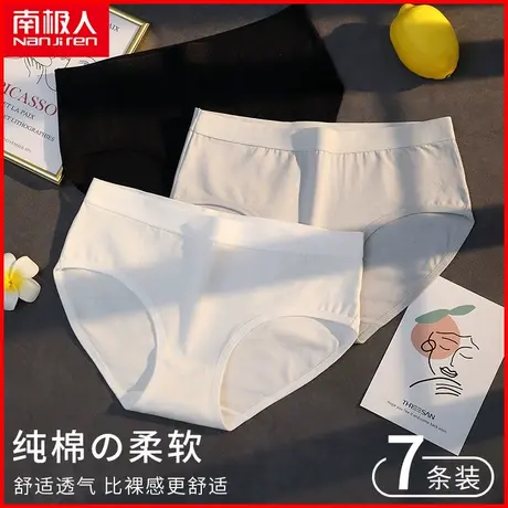 南极人纯棉内裤女士透气无痕夏季薄款日系全棉少女纯色三角短裤头商品大图