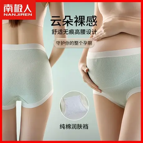 孕妇内裤女纯棉全棉抑菌裆怀孕中晚期早期孕妇专用无痕高腰夏季DF商品大图