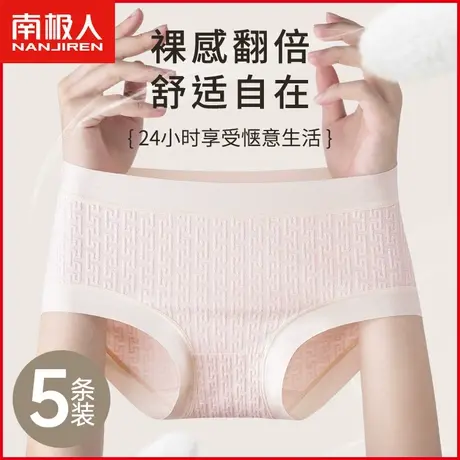 南极人内裤女士纯棉7A抗菌裆透气无痕日系简约少女生全棉三角短裤商品大图