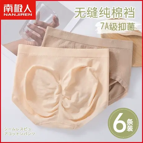 南极人内裤女士7A抗菌裆透气薄款无缝中腰提臀日系少女生三角短裤商品大图