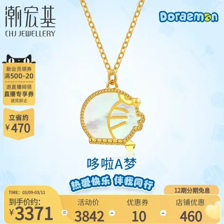潮宏基哆啦A梦黄金项链足金套链母贝5G金锁骨链女礼物X商品大图