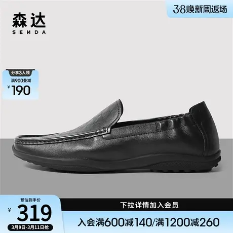 森达时尚豆豆鞋男春季新款商场同款舒适一脚蹬皮鞋1GP01AM3商品大图