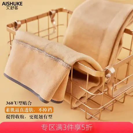 艾舒客丝袜冬季光腿神器保暖裤女加绒加厚连裤袜黑丝袜透肤打底裤图片