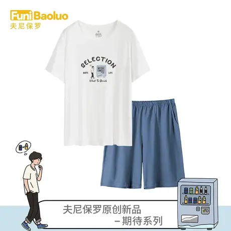 【期待】睡衣男纯棉短袖夏季薄款上衣T恤可外穿夏天家居服套装潮商品大图