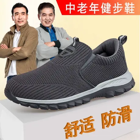 爸爸一脚蹬老人鞋春季新款软底运动休闲中老年健步鞋老北京布鞋男图片