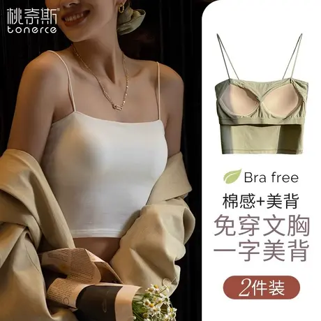 小吊带背心女内搭抹胸打底上衣夏季白色带胸垫美背设计感小众外穿图片