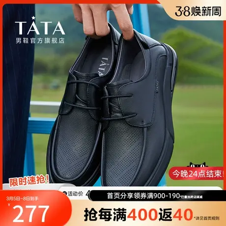 Tata他她休闲皮鞋男系带奥莱商务正装鞋通勤男鞋2023新8HL01BM2图片