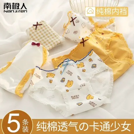 南极人内裤女纯棉抗菌裆中腰少女学生可爱少女生日系花边三角短裤商品大图